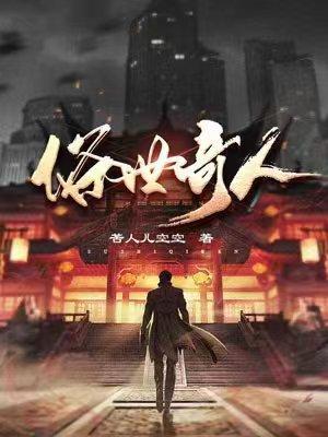 俗世奇人燕子李三