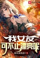 我女友可不止漂亮呢50331
