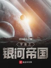 宇宙超银河之歌