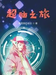 快穿脑洞1