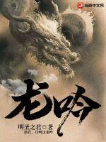 龙吟少年电视剧在线观看全集免费播放