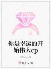 你是幸运之神