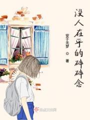 没人在乎的句子