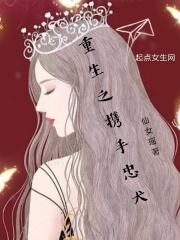 重生之携手同归