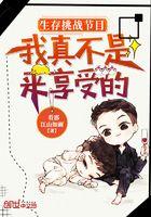 生存挑战电视节目