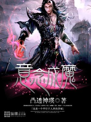一念成佛一念成魔什么寓意