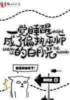 一觉醒来我变成了om