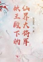 妖王推荐