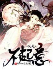 何处不忧伤的意思