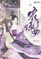 农家娇女世子妃