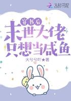 穿书末世睡大佬