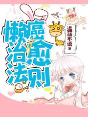 懒癌怎么治?