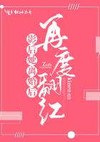 离婚影后重生攻略