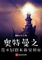 奥特曼穿越贝利亚