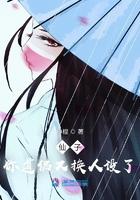 仙子wink
