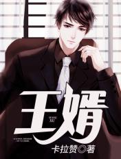 王婿唐若雪叶凡
