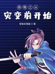 从吞噬星空开始横