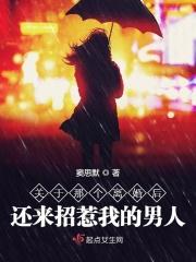 离婚后找男人
