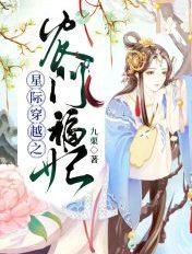 穿越之农门福妻