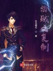 海贼之复制专家