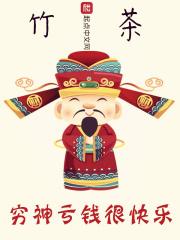 穷到没钱
