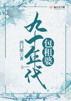 九零年代收租