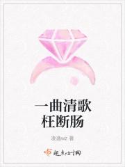 一曲清歌是什么意思