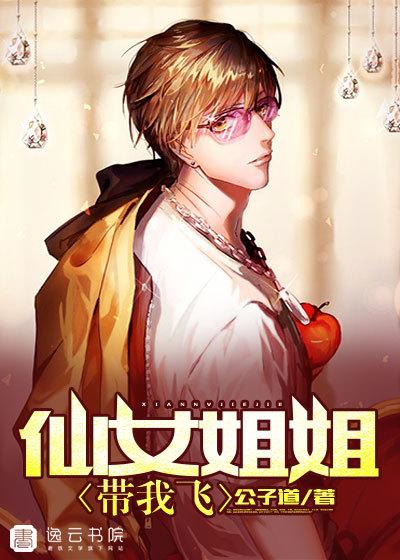 仙女姐姐身份曝光是哪一集
