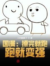 撩完就跑的情话