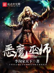 恶魔巫师梦境怎么打