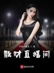 散财才会聚财