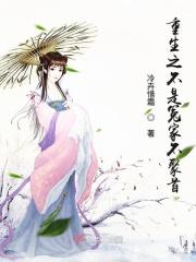 不是冤家不相贱全文