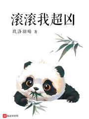 滚滚滚滚滚的表情包