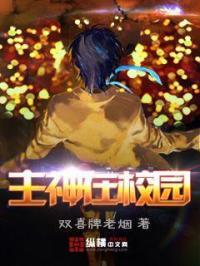 主神在手学神在手天下我有