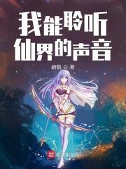 我能听见