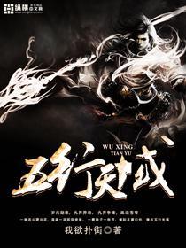 五行天贴吧