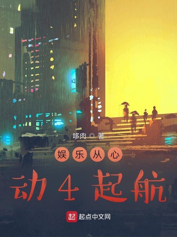 娱乐从心动信号开始