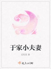 于家祤年龄