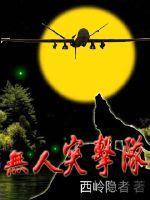 无人作战技术